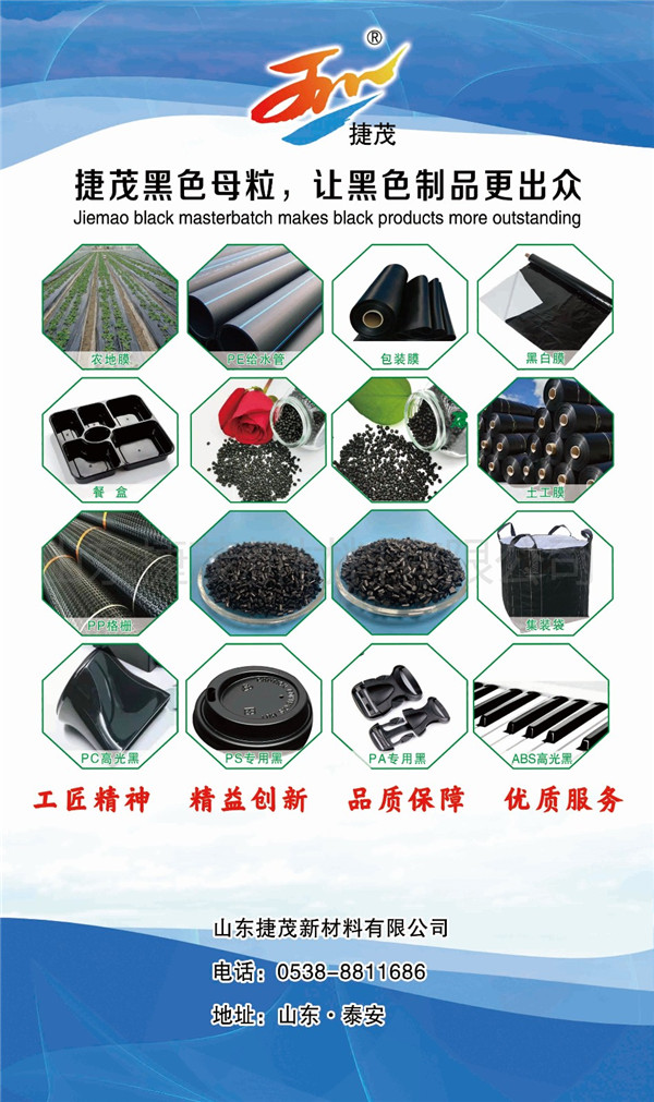 山东捷茂新材料完美线上平台简介