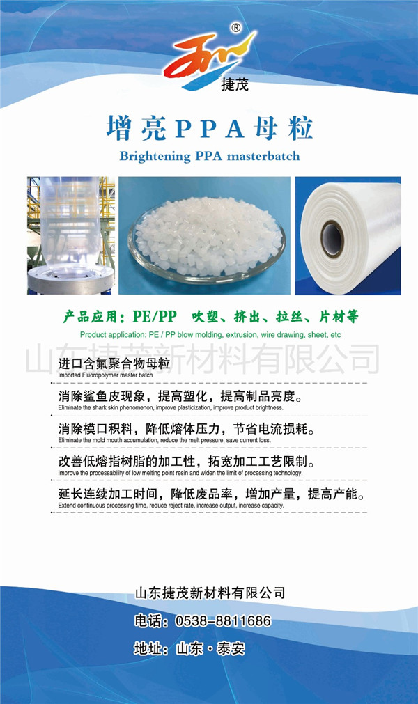 山东捷茂新材料完美线上平台简介